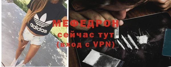 мяу мяу кристалл Заволжск