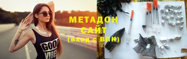 мяу мяу кристалл Заволжск