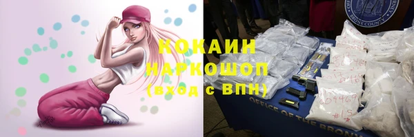 мяу мяу кристалл Заволжск