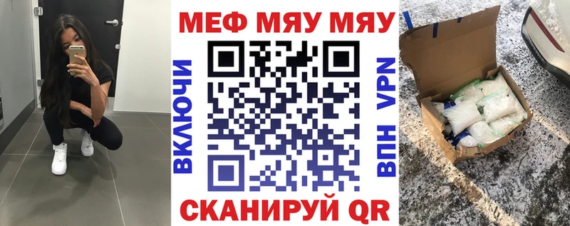 Купить  Ковдор  Меф мяу мяу 