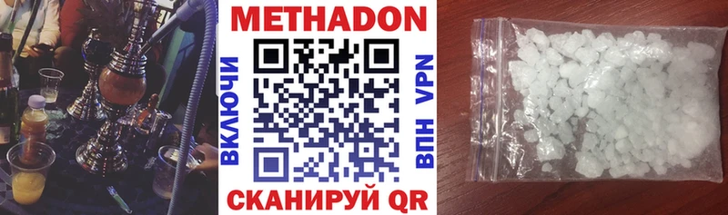 Купить  Ковдор  МЕТАДОН methadone 